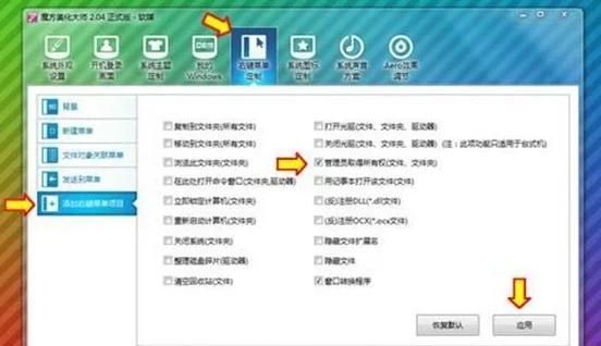 windows 7旗舰版如何激活图1