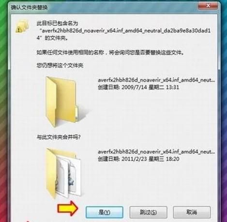 windows 7旗舰版如何激活图3