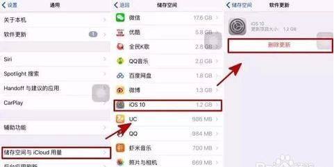 苹果手机怎么停止ios系统升级图1