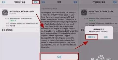 苹果手机怎么停止ios系统升级图2