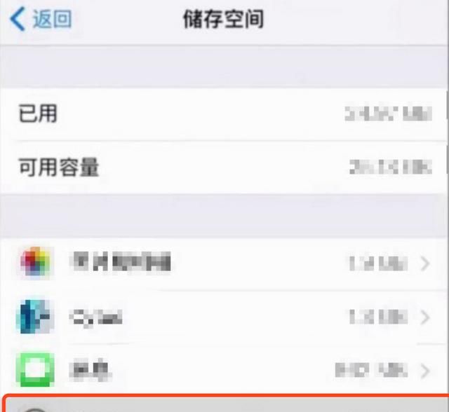 苹果手机怎么停止ios系统升级图5