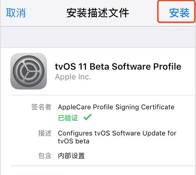 苹果手机怎么停止ios系统升级图8