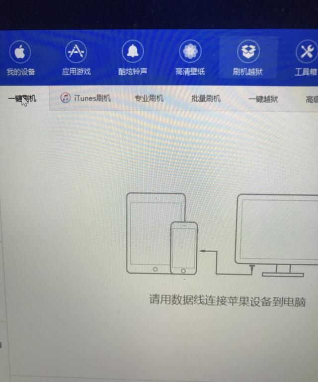 苹果手机屏密码忘了怎么才能解开图3