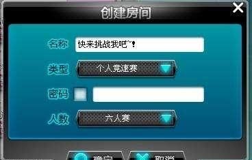 qq飞车怎么开车子教程(qq飞车怎么获得高级车子)图2