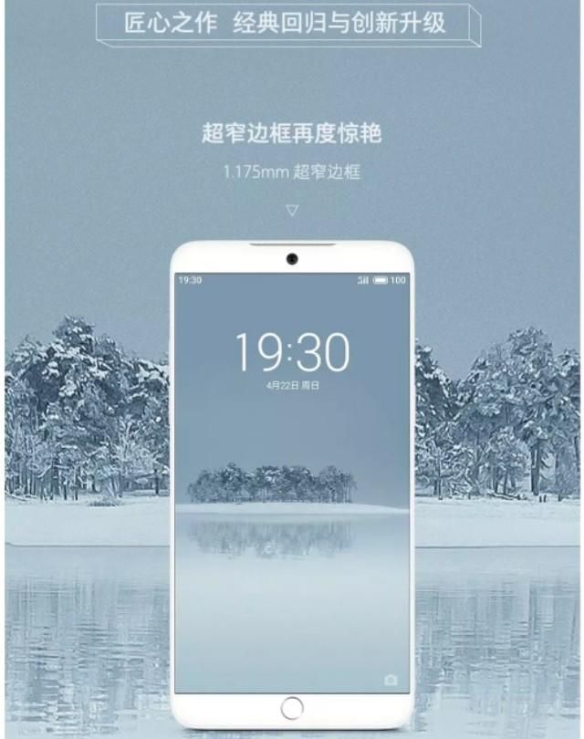 魅族15plus和魅族15有啥区别图13