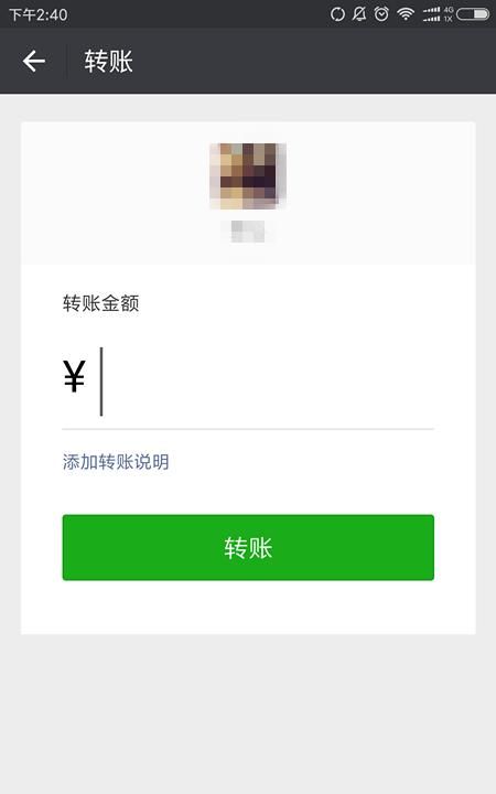 微信转账怎么使用,微信转账怎么使用零钱支付图5