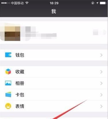 怎么彻底关闭微信朋友圈图3