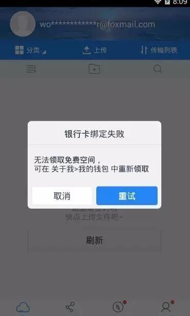 如何扩容百度网盘图5