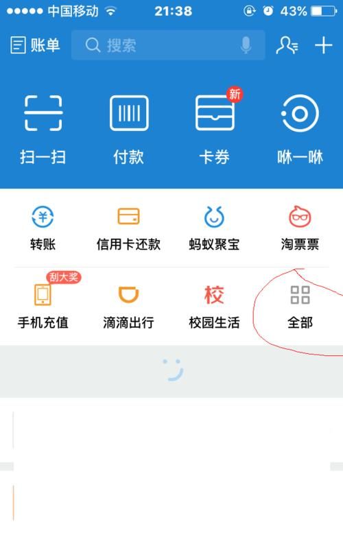 怎么用手机查驾驶证违章呢图1