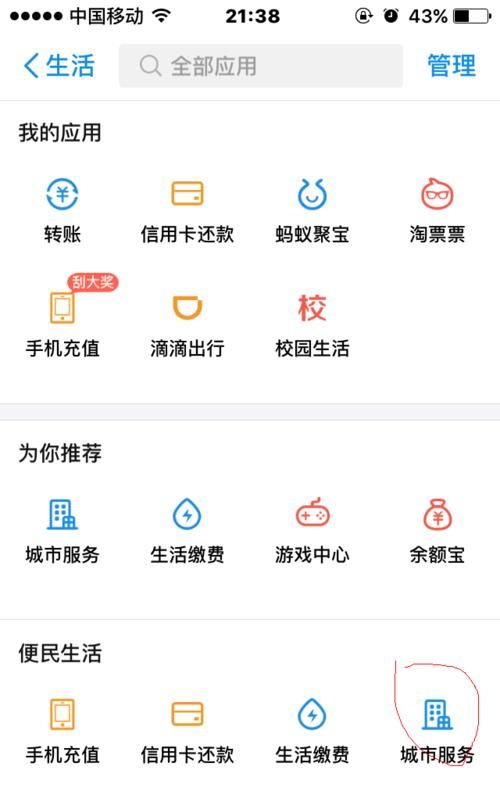 怎么用手机查驾驶证违章呢图2