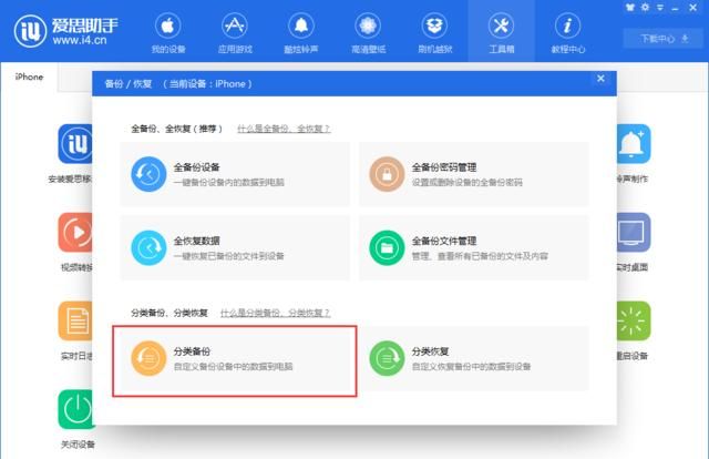 苹果ios11如何降级的图1