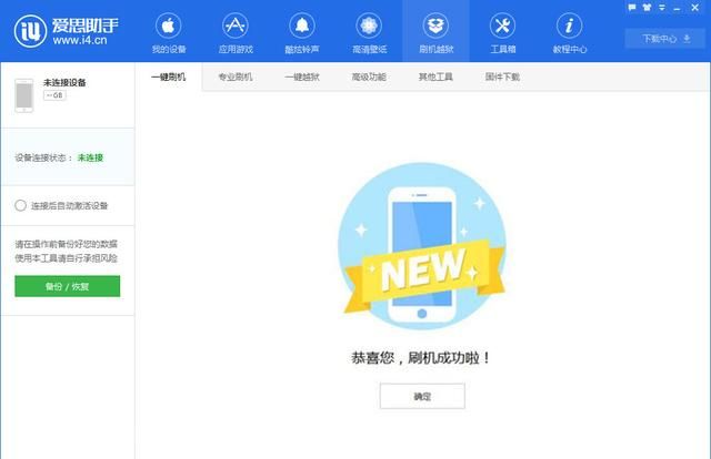 苹果ios11如何降级的图4