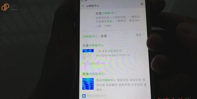 怎样用手机识别花草图1