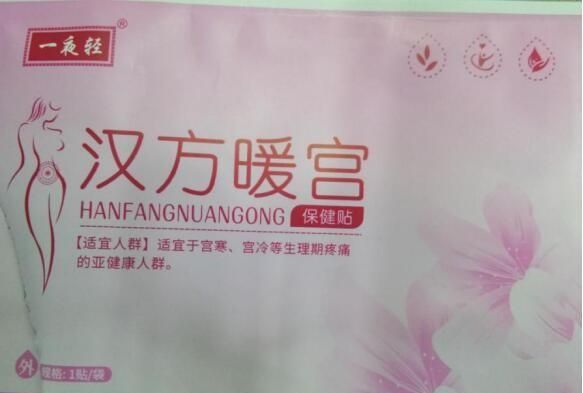 女朋友来姨妈了男生究竟应该怎么关心她图8