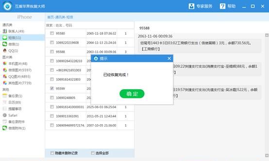 怎么查看苹果手机微信删除的聊天记录图9