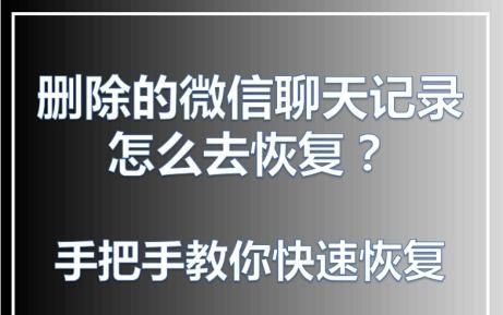 怎样导出微信聊天记录(怎样导出微信聊天记录手机)图1