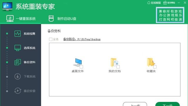 windows如何自动装机图4