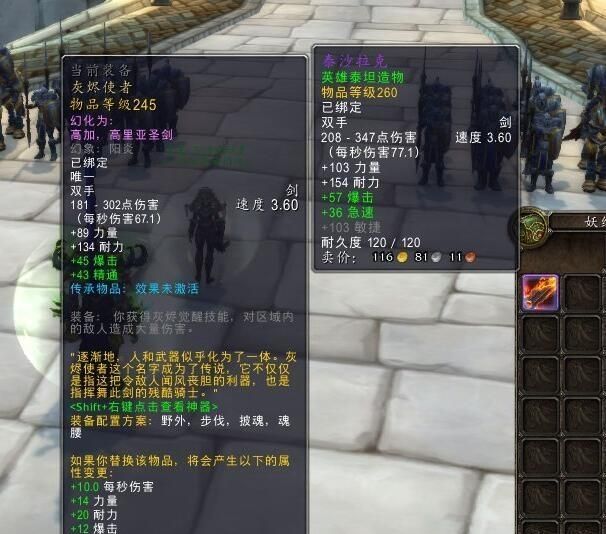 魔兽世界泰沙拉克武器哪里掉落图2