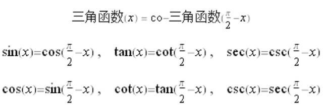 如何学习三角函数图8