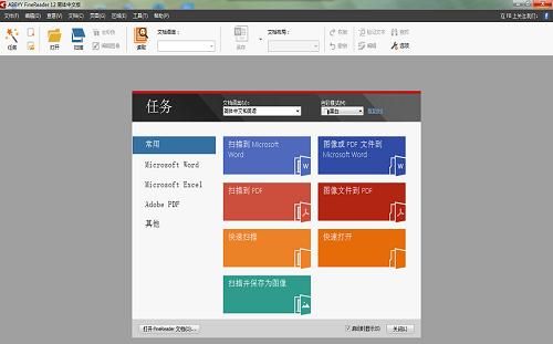 怎样才能快速的把图片中的文字提取成word文档呢图17