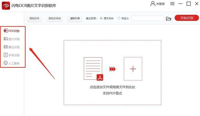 怎样才能快速的把图片中的文字提取成word文档呢图18