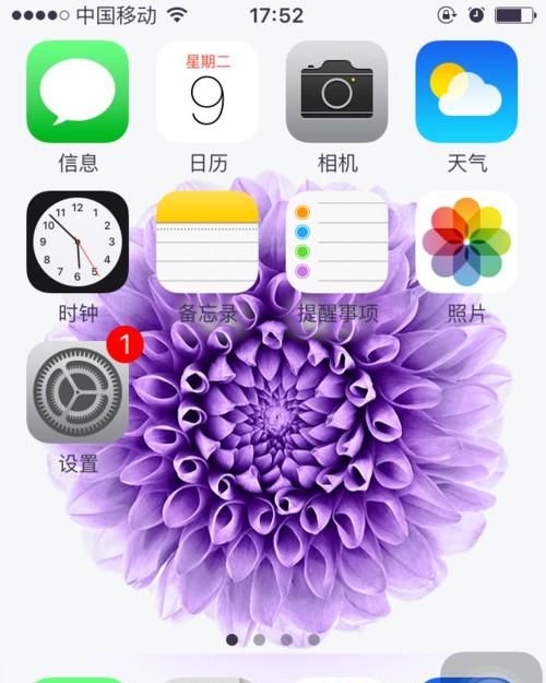 苹果系统怎么升级到ios12,苹果5s系统升级ios12图1