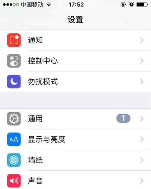 苹果系统怎么升级到ios12,苹果5s系统升级ios12图2