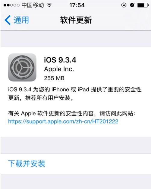 苹果系统怎么升级到ios12,苹果5s系统升级ios12图5