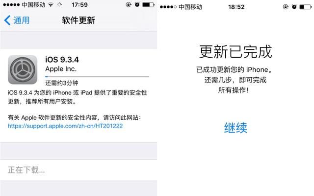 苹果系统怎么升级到ios12,苹果5s系统升级ios12图8