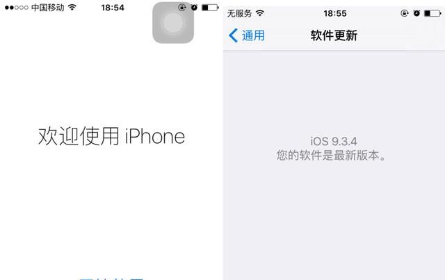 苹果系统怎么升级到ios12,苹果5s系统升级ios12图9