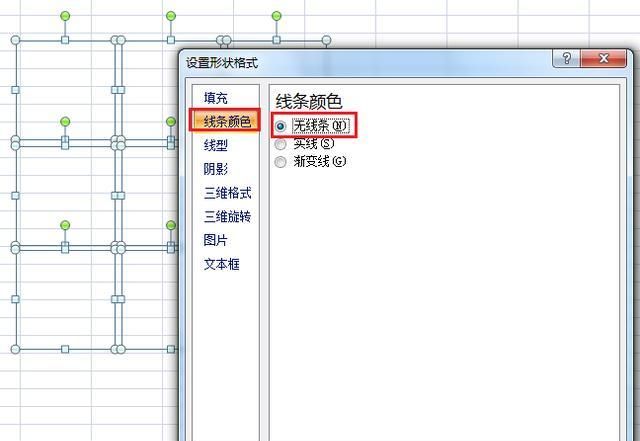 怎样制作九宫格照片(怎样制作九宫格照片呢)图9