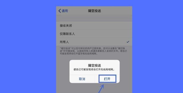 苹果手机的隔空投送怎么使用啊图1