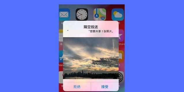 苹果手机的隔空投送怎么使用啊图3
