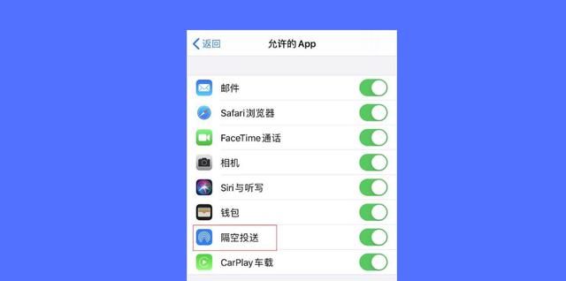 苹果手机的隔空投送怎么使用啊图5