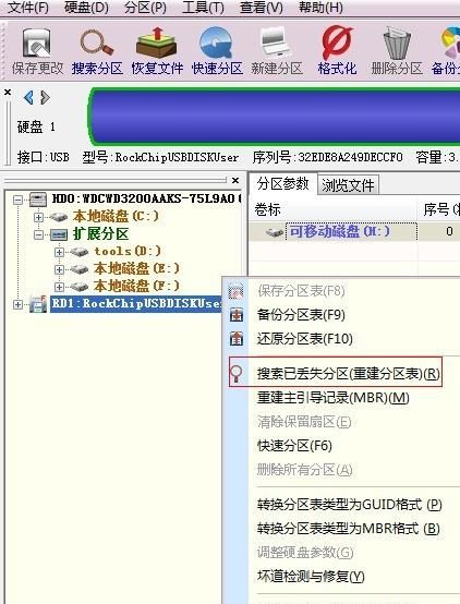 硬盘格式变成raw格式怎么办,win10硬盘格式变成了raw图1