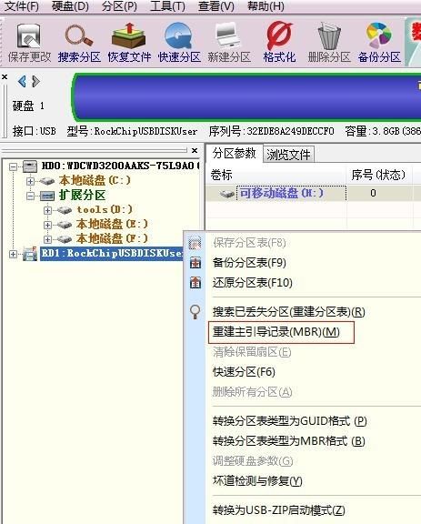 硬盘格式变成raw格式怎么办,win10硬盘格式变成了raw图2