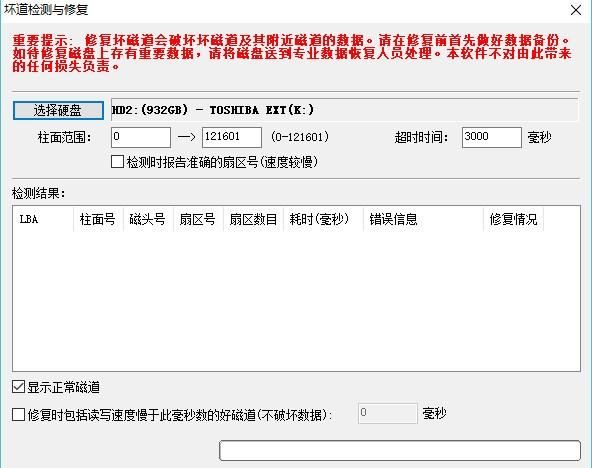 硬盘格式变成raw格式怎么办,win10硬盘格式变成了raw图4