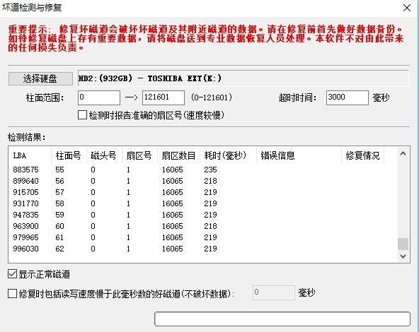 硬盘格式变成raw格式怎么办,win10硬盘格式变成了raw图5