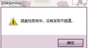 硬盘格式变成raw格式怎么办,win10硬盘格式变成了raw图6