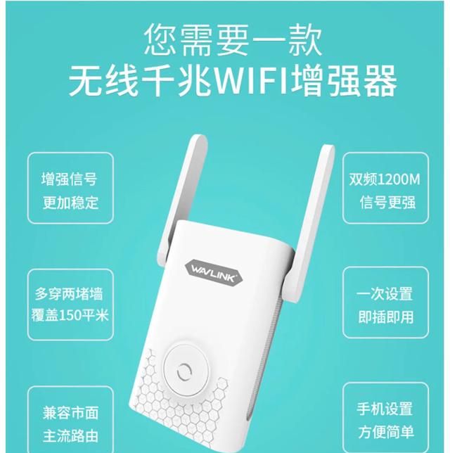 WIFI信号增强器哪个好用,网络信号增强器什么品牌好图1