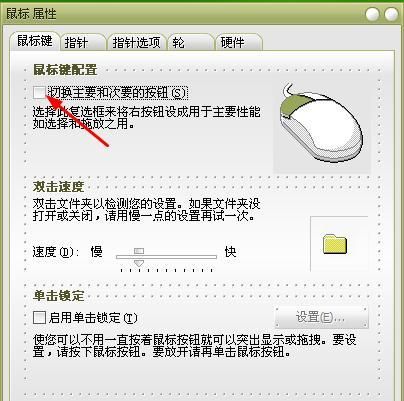 鼠标左键点一下就双击怎么办(鼠标左键点一下却双击了怎么回事)图4