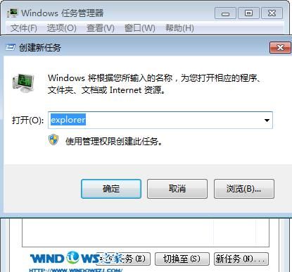 win7开机黑屏只有鼠标(win7开机黑屏解决办法)图1