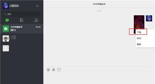 怎么把微信里的文件传到电脑里图11