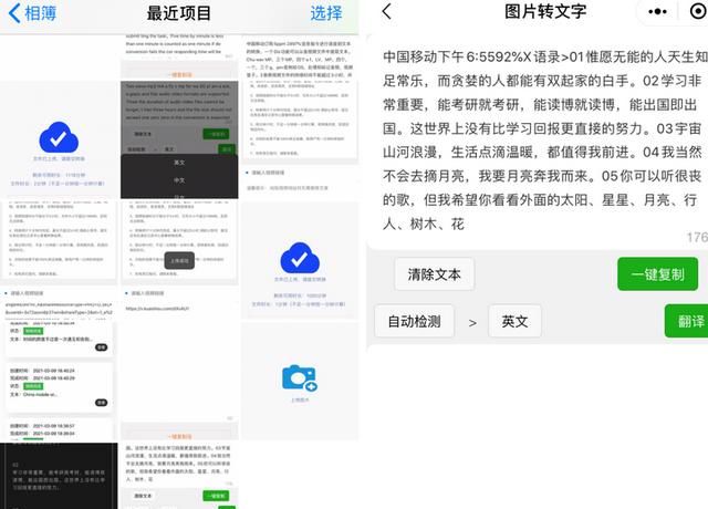 怎么扫描图片中的文字并提取出来图17