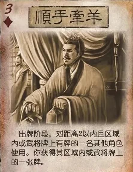 三国杀手游七杰是哪七个(三国杀手游十大名将)图2