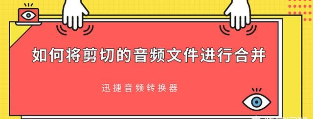 pr中如何把音频或者合并在一起图1