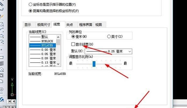 cad中如何设置线宽的显示和打印的区别图5