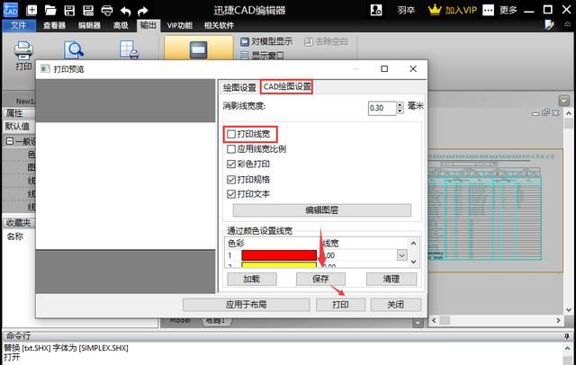 cad中如何设置线宽的显示和打印的区别图9