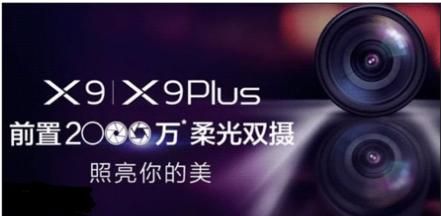 vivox9plus玩游戏怎么样图13