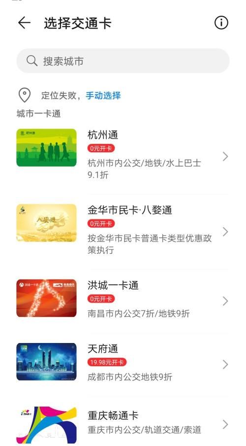 全功能nfc是什么意思,全功能nfc3.0图1